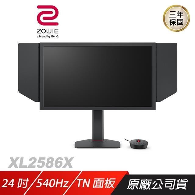ZOWIE BenQ 卓威 XL2586X 電競螢幕 540Hz/DyAc™2/24吋/防護罩/控制器/TN