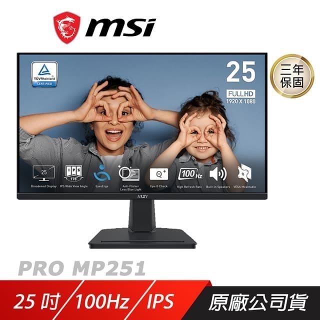 MSI 微星 PRO MP251 商用螢幕 24.5吋 25型/FHD/IPS/100hz/內建喇叭