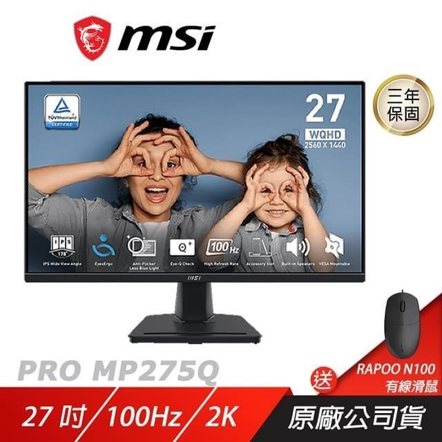 MSI 微星 PRO MP275Q 2K 商用螢幕 100Hz/IPS/WQHD/HDR/內建喇叭