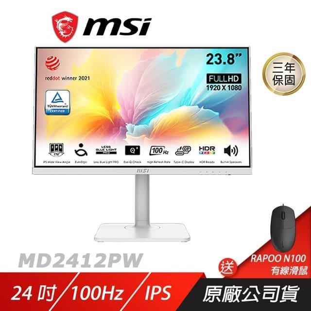 MSI 微星 Modern MD2412PW 24吋平面螢幕 FHD/100Hz/可升降/可旋轉/內建喇叭