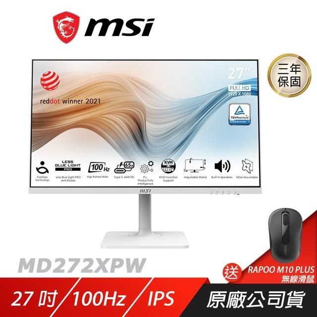 MSI 微星 Modern MD272XPW 27吋 商務螢幕 IPS/可升降/可旋轉/100Hz/白色