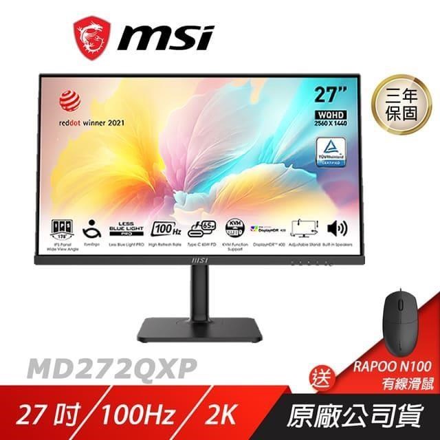 MSI 微星 Modern MD272QXP 平面美型螢幕 27吋 2K IPS/WQHD/可旋轉/可垂直