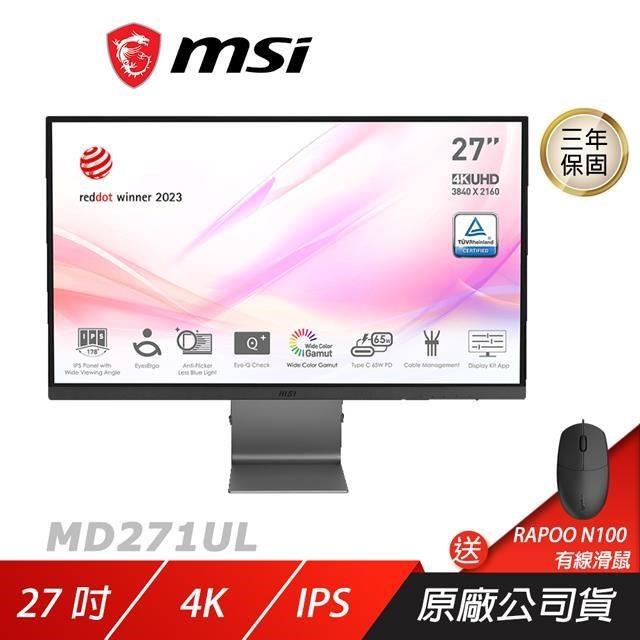 MSI 微星 Modern MD271UL 螢幕 27吋 4K 螢幕 IPS KVM功能 護眼螢幕
