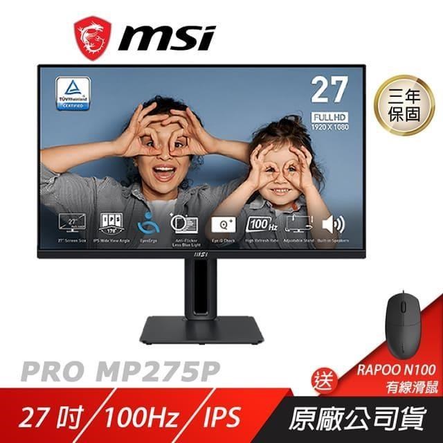 MSI 微星 PRO MP275P 商用螢幕 27吋 可垂直螢幕 27型/FHD/IPS/100hz
