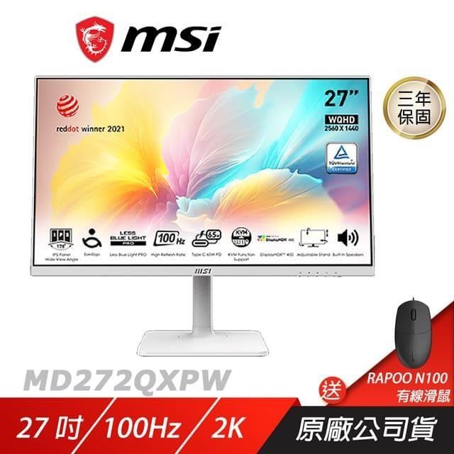 MSI 微星 Modern MD272QXPW 平面美型螢幕 27吋 2K IPS/WQHD/可旋轉/白色