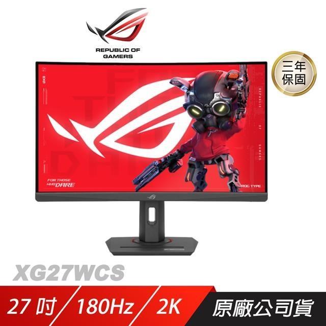 ROG Strix XG27WCS 電競螢幕 27吋 180Hz HDR Fast VA面板 遊戲螢幕