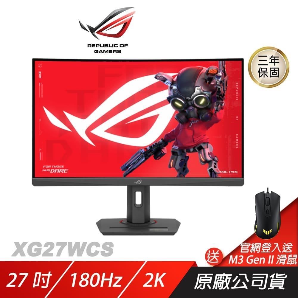 ROG Strix XG27WCS 電競螢幕 27吋 180Hz HDR Fast VA面板 遊戲螢幕