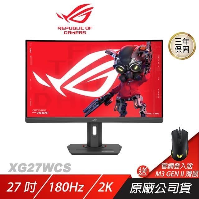 ROG Strix XG27WCS 電競螢幕 27吋 180Hz HDR Fast VA面板 遊戲螢幕