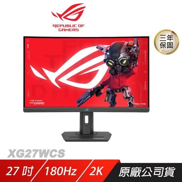 ASUS ROG 華碩 Strix XG27WCS 電競螢幕 27吋 180Hz HDR  Fast VA面板 遊戲螢幕