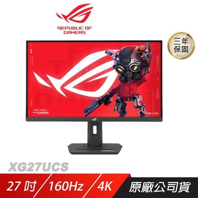 ASUS ROG 華碩 Strix XG27UCS 電競螢幕 27吋 160Hz 4K IPS面板 遊戲螢幕