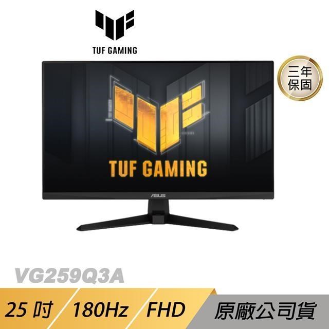 ASUS TUF GAMING VG259Q3A 電競螢幕 遊戲螢幕 電腦螢幕 華碩螢幕 25吋 FHD