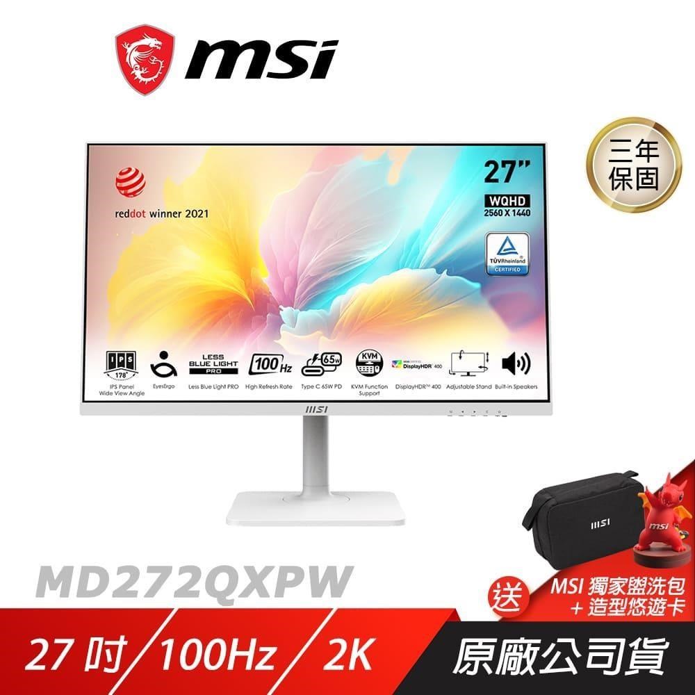 MSI 微星 MD272QXPW 電腦螢幕 27吋 2K IPS 100Hz電競螢幕 護眼螢幕 內建喇叭