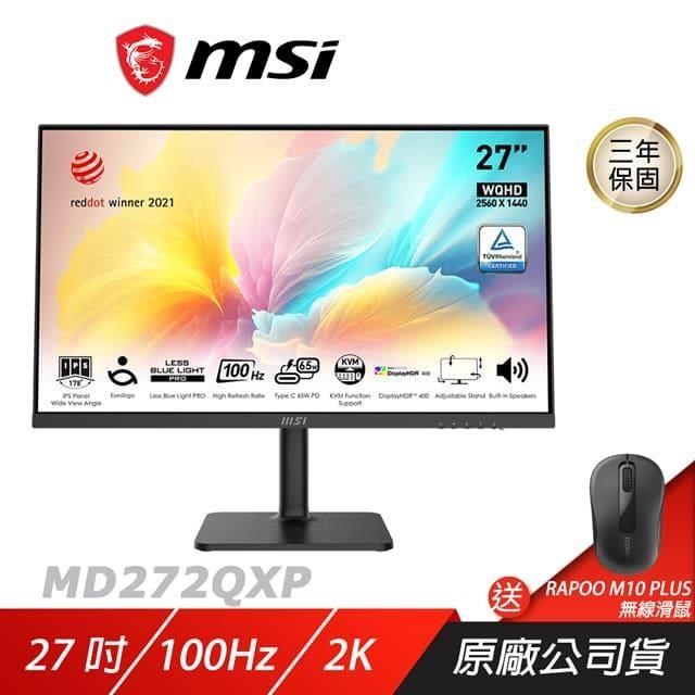 MSI 微星 Modern MD272QXP 電腦螢幕 27吋 2K 100Hz 內建喇叭 電競螢幕