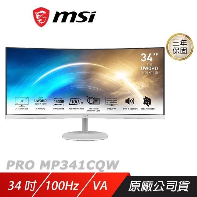 MSI 微星 PRO MP341CQW 曲面螢幕 電腦螢幕  34吋 100Hz 內建喇叭 電競螢幕