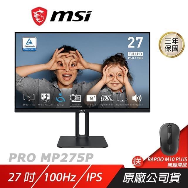 MSI 微星 PRO MP275P 電腦螢幕 27吋 FHD 100hz 內建喇叭 電競螢幕