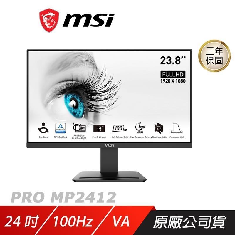 MSI 微星 PRO MP2412 電腦螢幕 24吋 VA 100Hz 商用螢幕 液晶螢幕 LCD