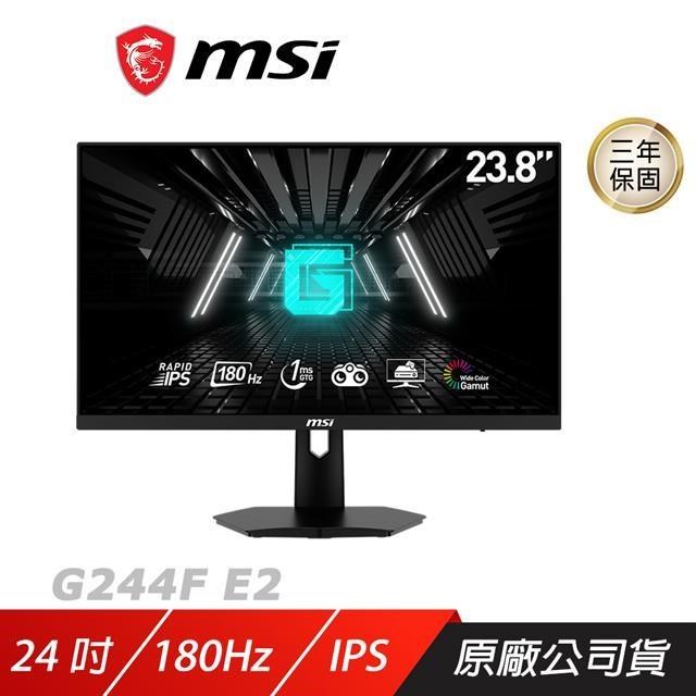MSI 微星 G244F E2 電競螢幕 24吋 Rapid IPS 180Hz 1ms FHD 遊戲螢幕