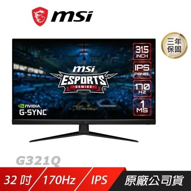 MSI 微星 G321Q 電競螢幕 32吋 IPS 170Hz 1ms WQHD 2K HDR 遊戲螢幕