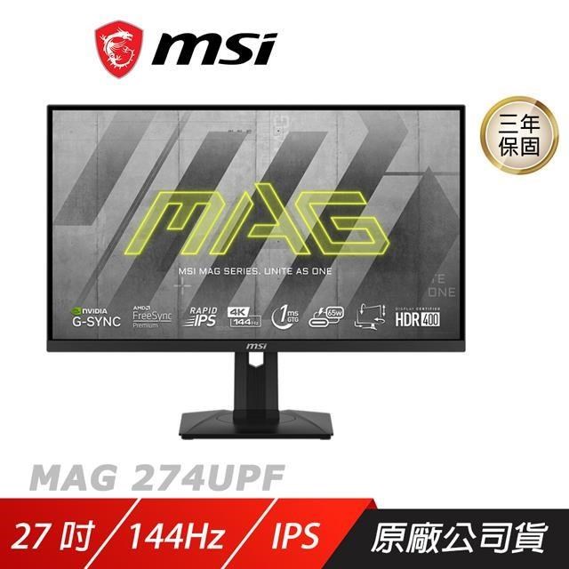 MSI 微星 MAG 274UPF 電競螢幕 27吋 IPS 4K 144Hz 1ms HDR 遊戲螢幕