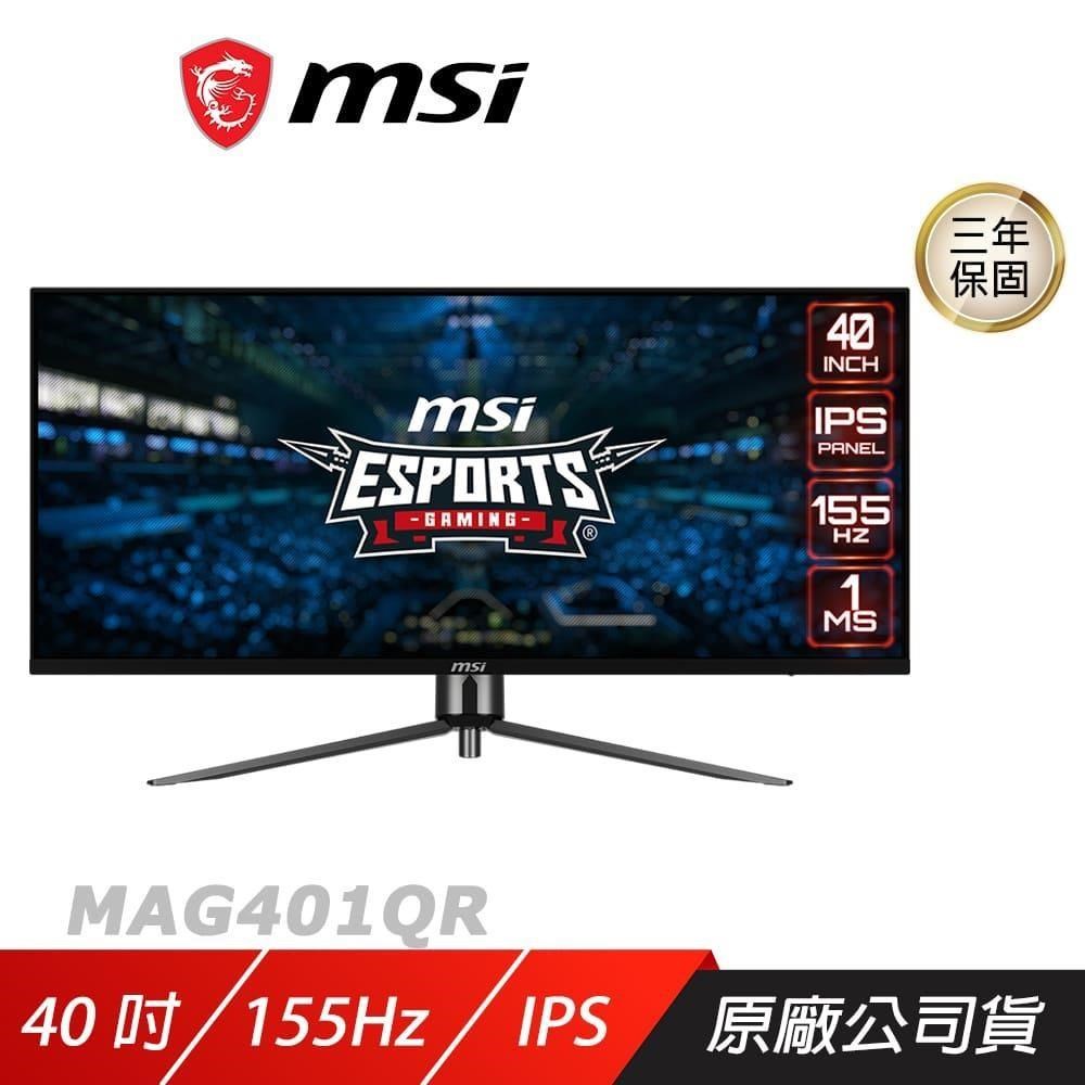 MSI 微星 MAG 401QR 電競螢幕 40吋 IPS UWQHD 155Hz 1ms HDR 遊戲螢幕