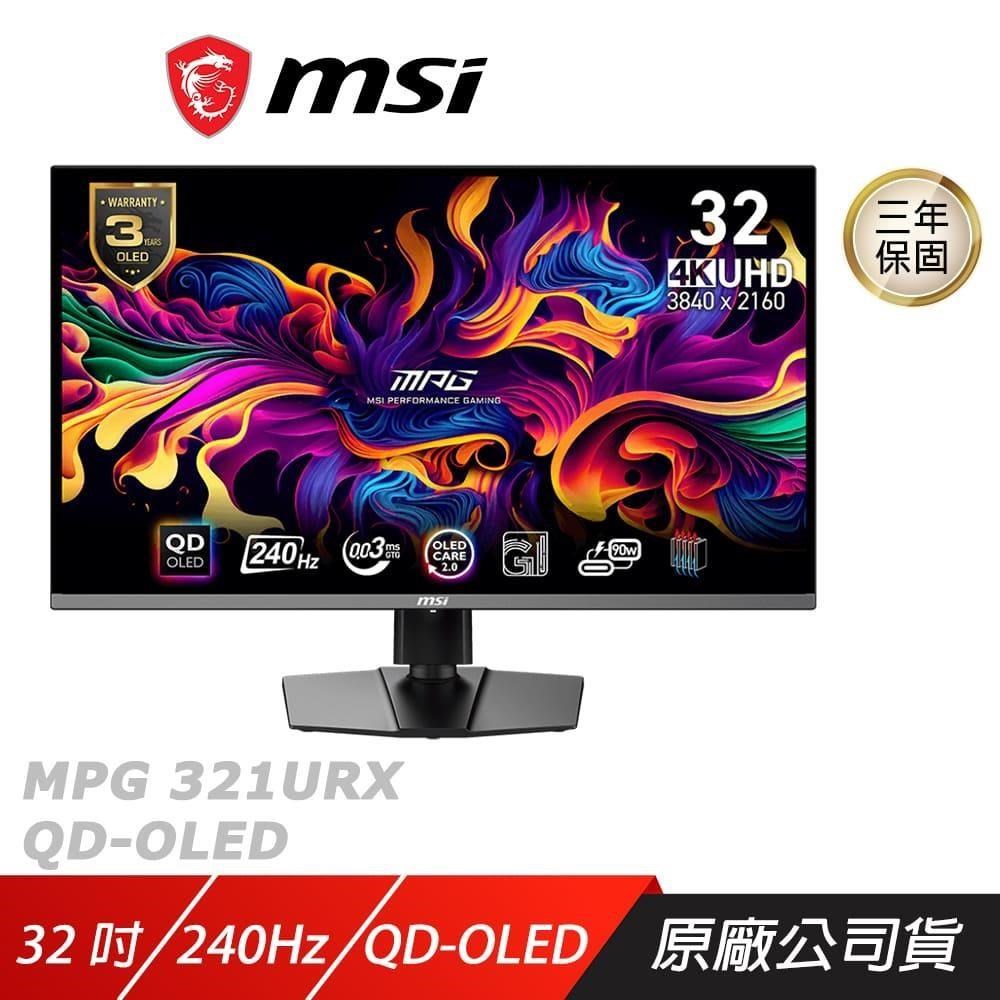 MSI 微星 MPG 321URX QD-OLED 電競螢幕 32吋 UHD 240Hz HDR 遊戲螢幕