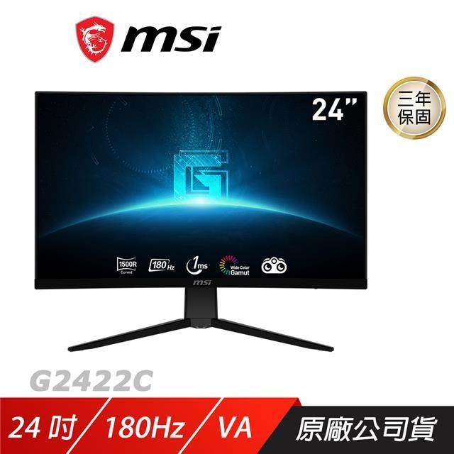 MSI 微星 G2422C 曲面電競螢幕 24吋 180Hz VA FHD 1ms 1500R 電腦螢幕