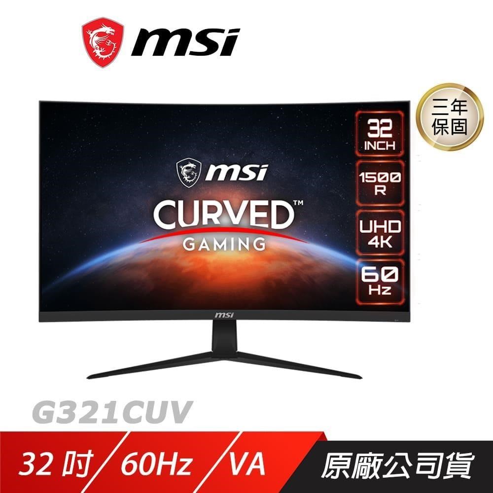 MSI 微星 G321CUV 曲面電競螢幕 32吋 60Hz VA 4K UHD 4ms HDR 電腦螢幕