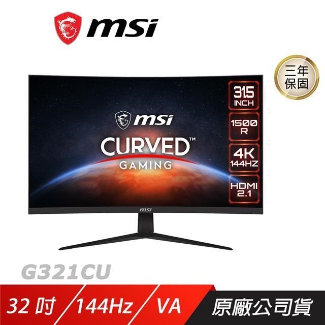 MSI 微星 G321CU 曲面電競螢幕 32吋 144Hz VA 4K UHD 1ms HDR 電腦螢幕