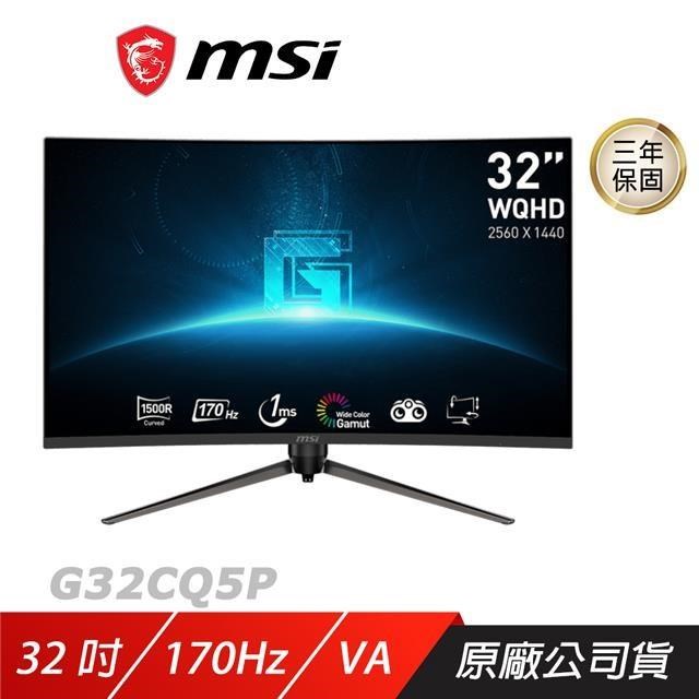 MSI 微星 G32CQ5P 曲面電競螢幕 32吋 170Hz VA WQHD 1ms HDR 電腦螢幕