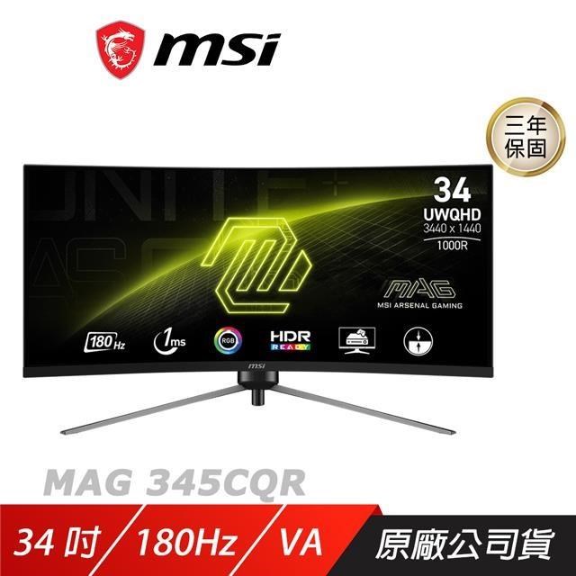 MSI 微星 MAG 345CQR 曲面電競螢幕 34吋 180Hz VA UWQHD HDR 電腦螢幕