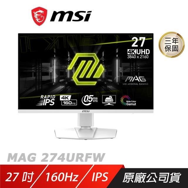MSI 微星 MAG 274URFW 電競螢幕 27吋 160Hz UHD 0.5ms HDR 白色 液晶螢幕
