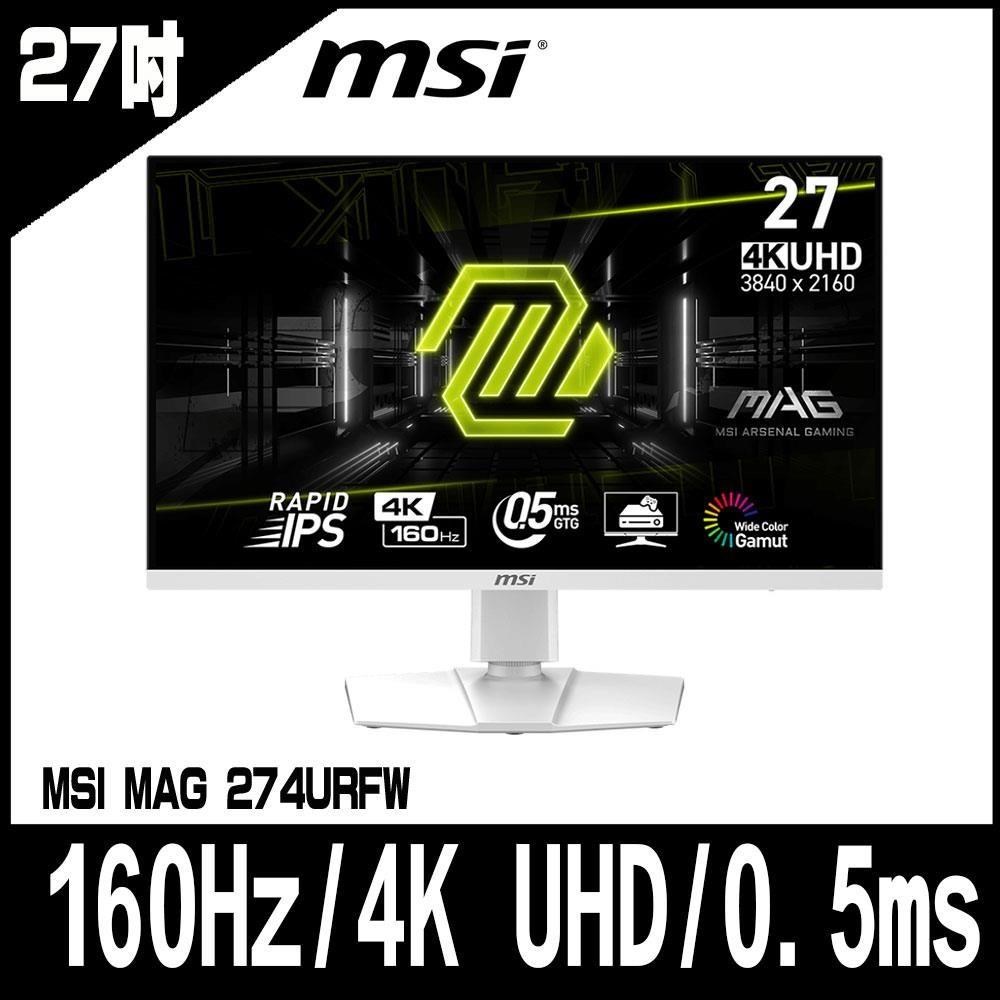 ㄒMSI 微星 MAG 274URFW 27吋 電競螢幕顯示器(160Hz/4K UHD/0.5ms)