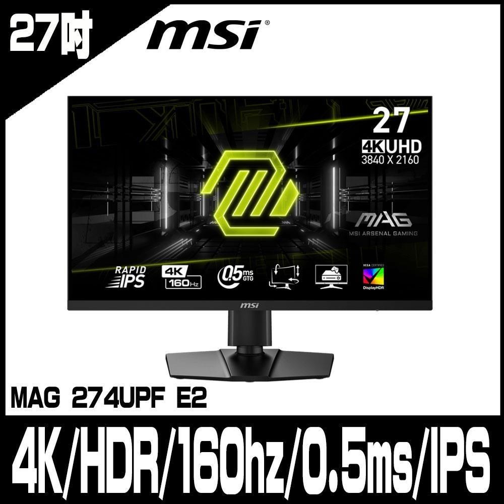 MSI微星 MAG 274UPF E2 平面電競螢幕 (27型/4K/HDR/160hz/0.5ms/IPS)