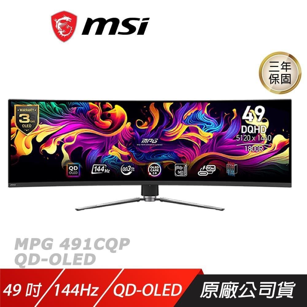 MSI 微星 MPG 491CQP QD-OLED 曲面電競螢幕 49吋 144Hz DQHD 0.03ms HDR