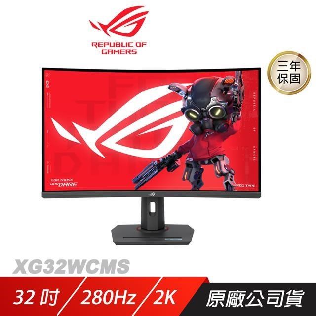 ASUS ROG 華碩 Strix XG32WCMS 曲面電競螢幕 32吋 280Hz Fast VA WQHD 1ms HDR 電腦螢幕