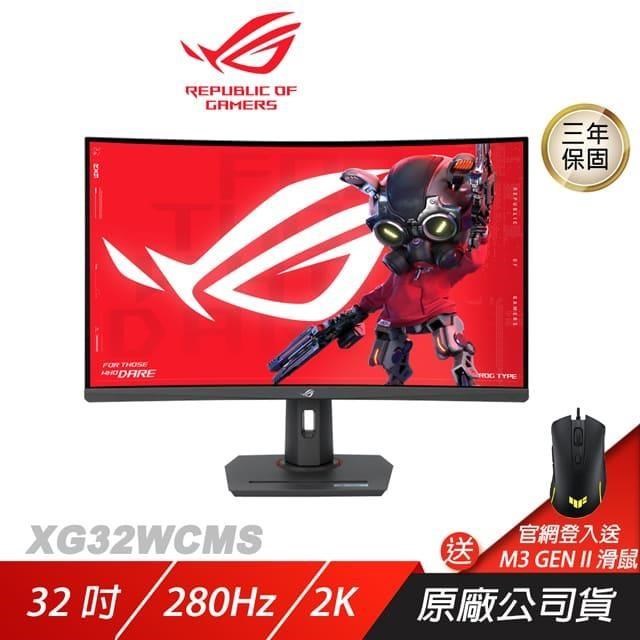 ASUS ROG 華碩 Strix XG32WCMS 曲面電競螢幕 32吋 280Hz Fast VA WQHD 1ms HDR 電腦螢幕