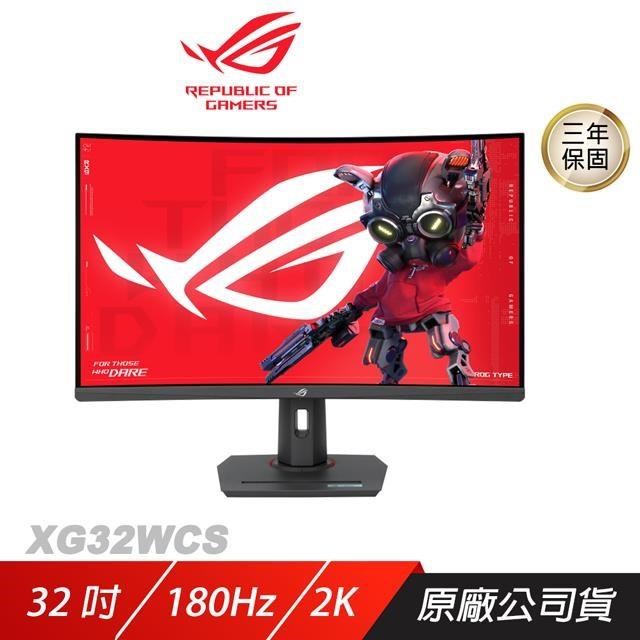 ASUS 華碩 ROG Strix XG32WCS 曲面電競螢幕 32吋 180Hz Fast VA WQHD 1ms HDR 電腦螢幕