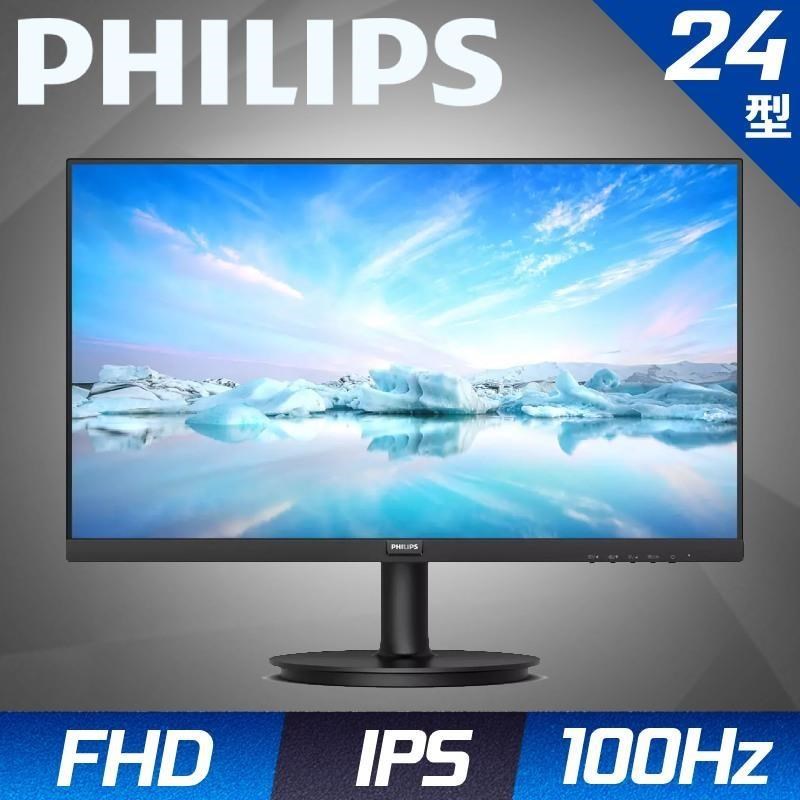 PHILIPS 飛利浦 241V8B 24型 窄邊框螢幕 福利品 (紙箱拆封汙損，內容物正常)