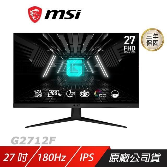 MSI 微星 G2712F 電競螢幕 27吋 Ultra Rapid IPS 180Hz 1ms FHD 遊戲螢幕