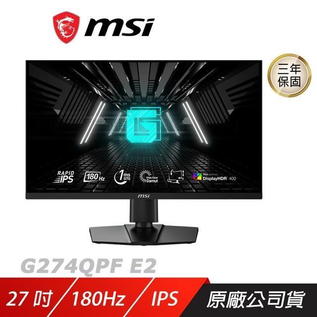 MSI 微星 G274QPF E2 電競螢幕 27吋 Rapid IPS 180Hz 1ms WQHD 遊戲螢幕