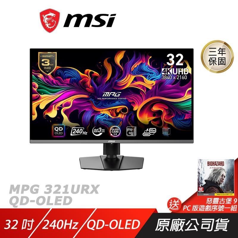 MSI 微星 MPG 321URX QD-OLED 電競螢幕 32吋 UHD 240Hz HDR 遊戲螢幕