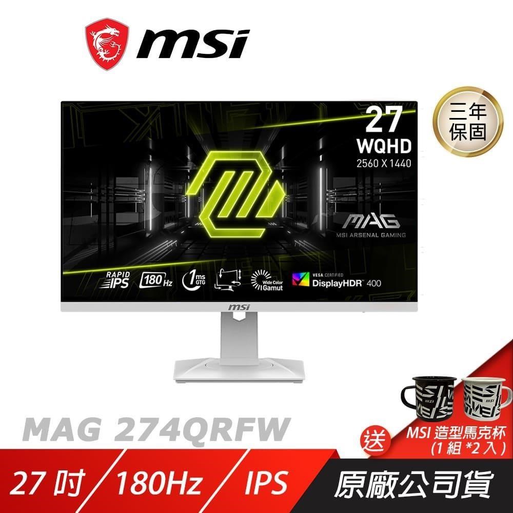 MSI 微星 MAG 274QRFW 電競螢幕 27吋 白色 Rapid IPS 180Hz WQHD 遊戲螢幕