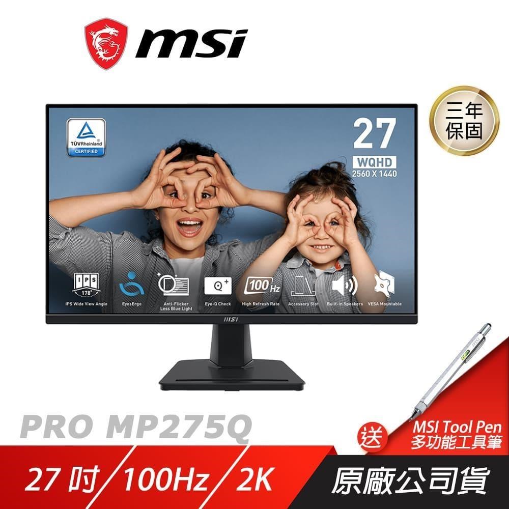MSI 微星 PRO MP275Q 電腦螢幕 27吋 2K 100Hz 內建喇叭 電競螢幕