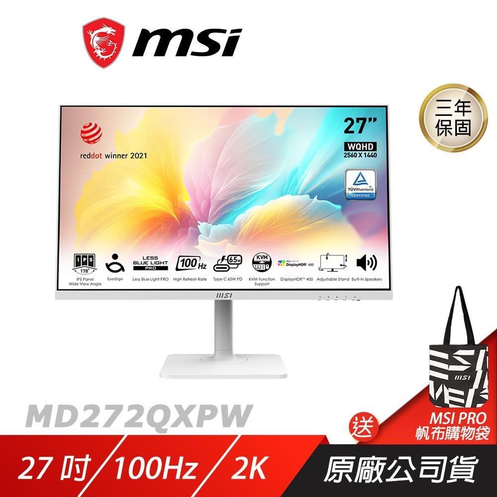 MSI 微星 MD272QXPW 電腦螢幕