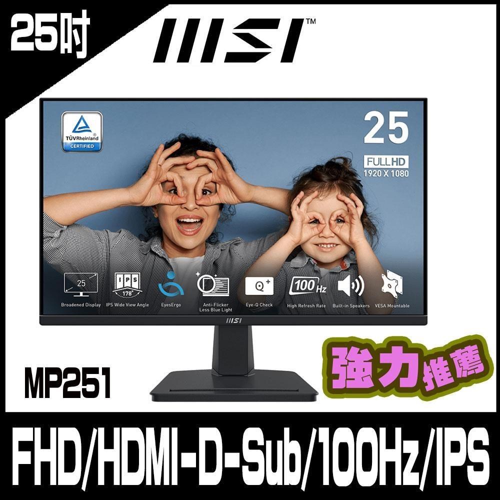 專案促銷MSI微星 PRO MP251 螢幕( 25型/FHD/HDMI/100Hz/IPS)