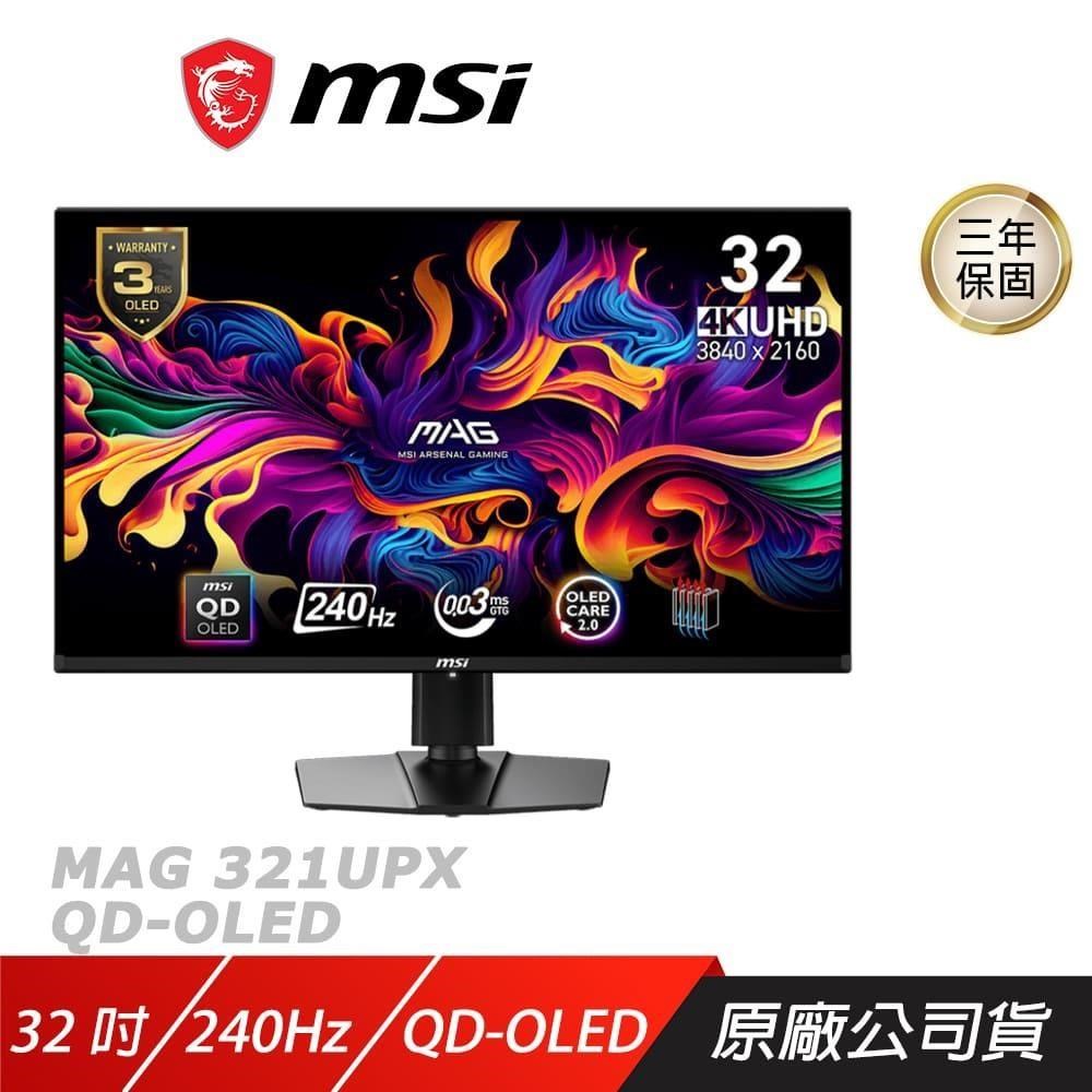 MSI 微星 MAG 321UPX QD-OLED 電競螢幕 32吋 QD-OLED UHD 240Hz 0.03ms