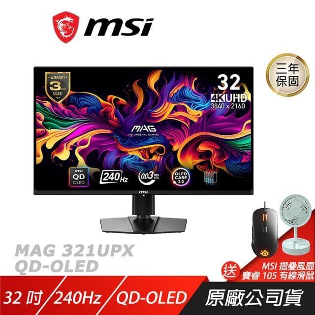 MSI 微星 MAG 321UPX QD-OLED 電競螢幕 32吋 QD-OLED UHD 240Hz 0.03ms