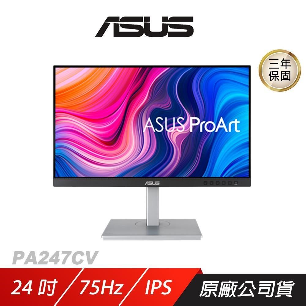 ASUS 華碩 ProArt PA247CV 專業螢幕 23.8吋 75Hz IPS FHD 5ms 內建喇叭