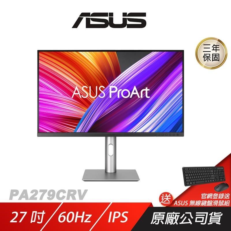 ASUS 華碩 ProArt PA279CRV 專業螢幕 27吋 60Hz IPS 4K 5ms HDR 內建喇叭
