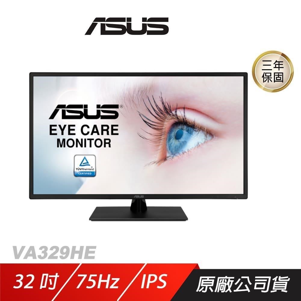 ASUS 華碩 VA329HE 電競螢幕 31.5吋 75Hz IPS FHD 5ms 電腦螢幕 護眼螢幕